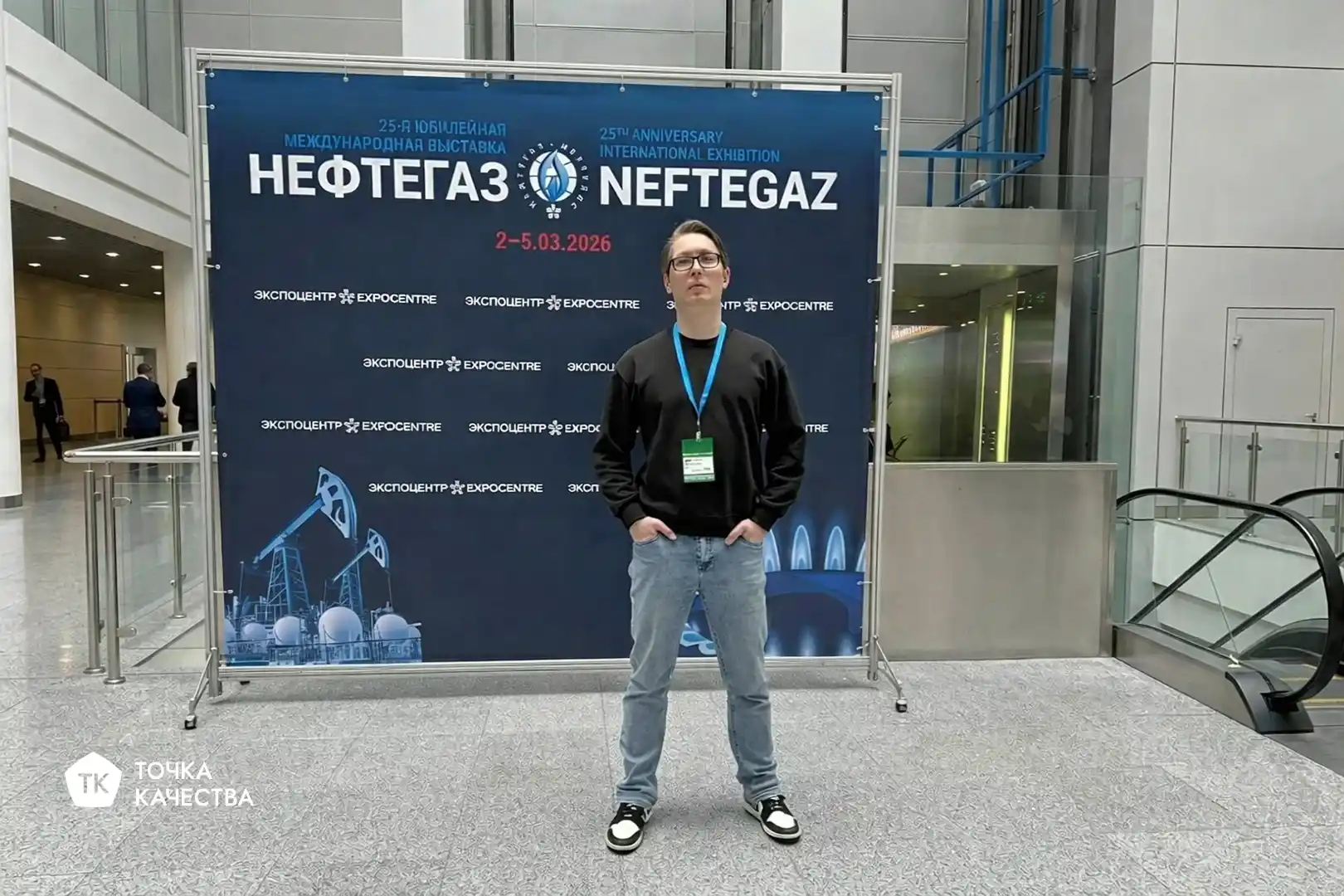 Представитель «Точки качества» на Нефтегаз 2026