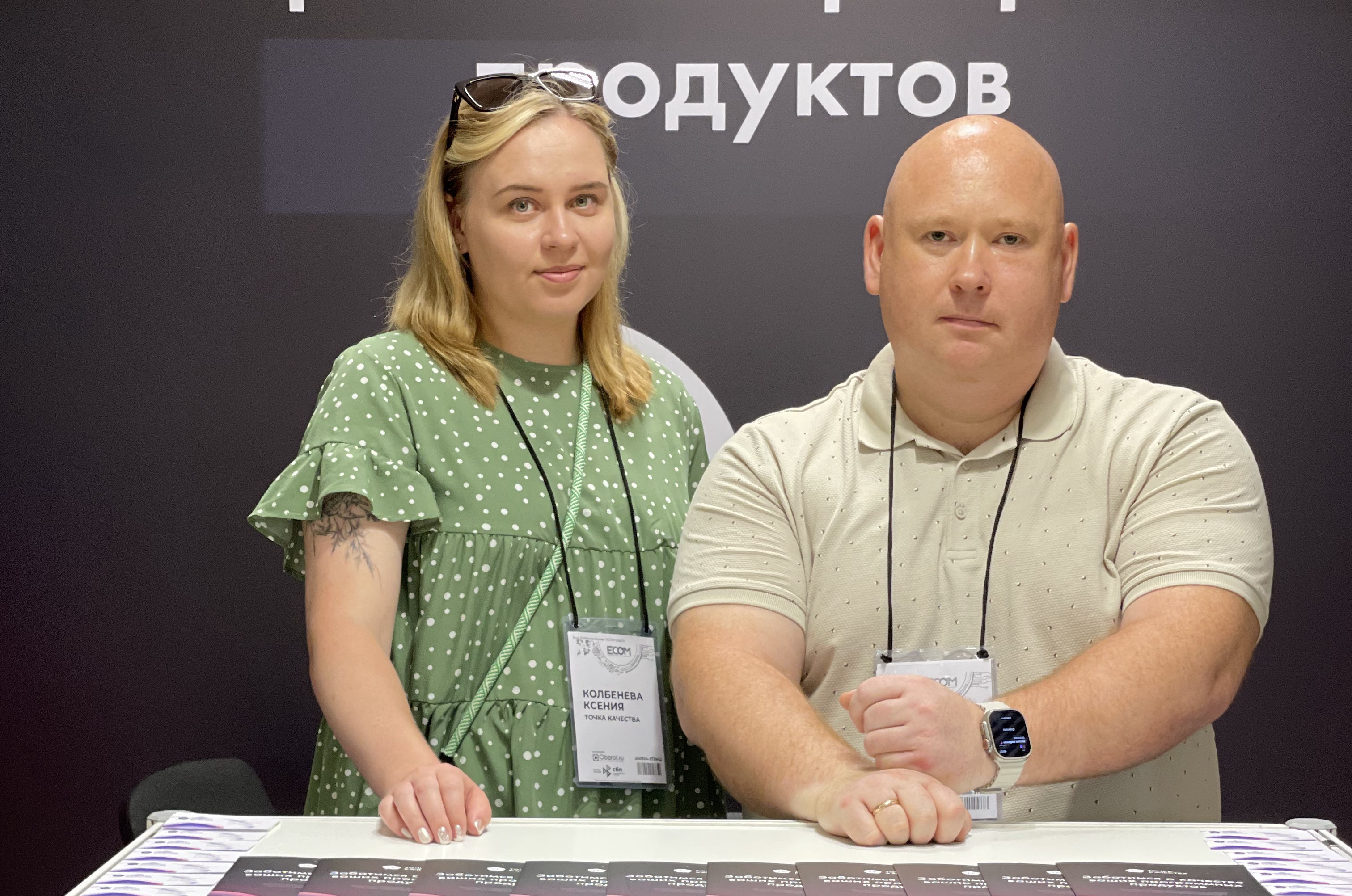 Результаты выставки ECOM Expo