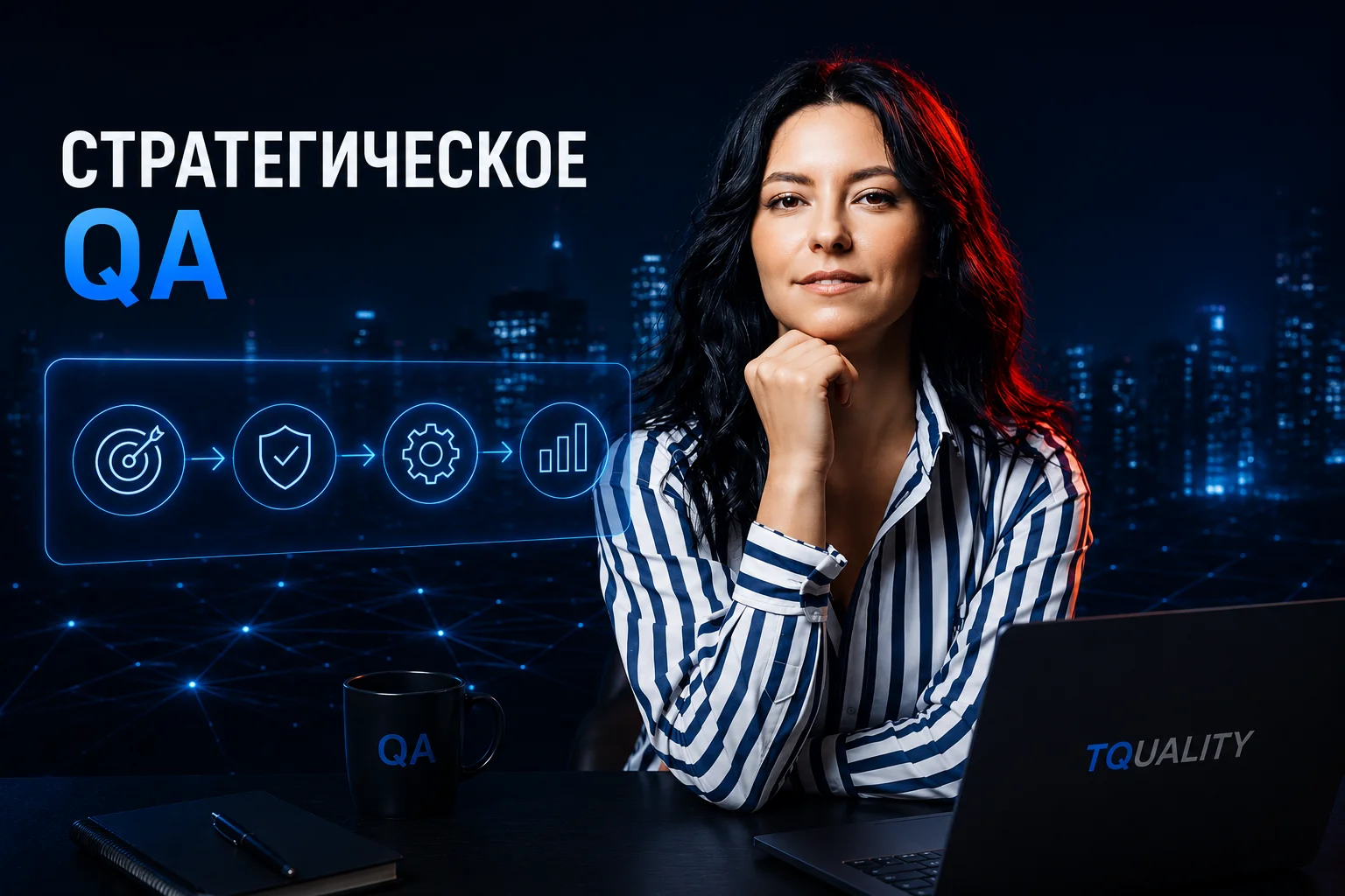 Стратегическое QA: как контроль качества становится двигателем роста в нестабильные времена. Интервью с Ириной Зверевой