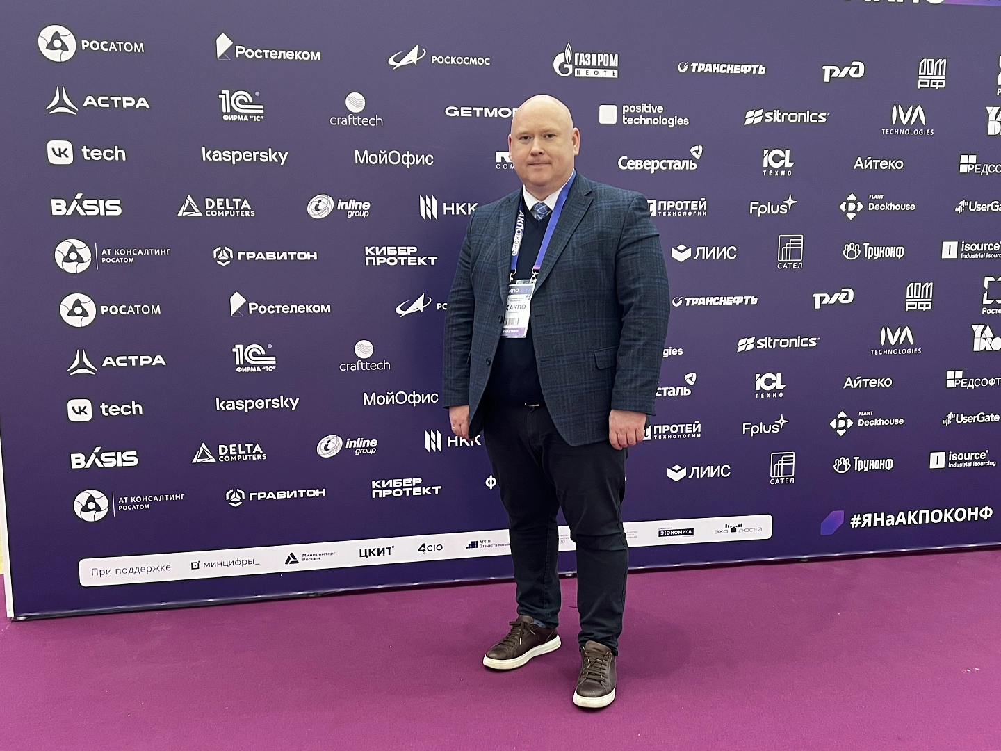 Заместитель гендиректора Денис Кульчавый на конференции «АКПО-Конф»