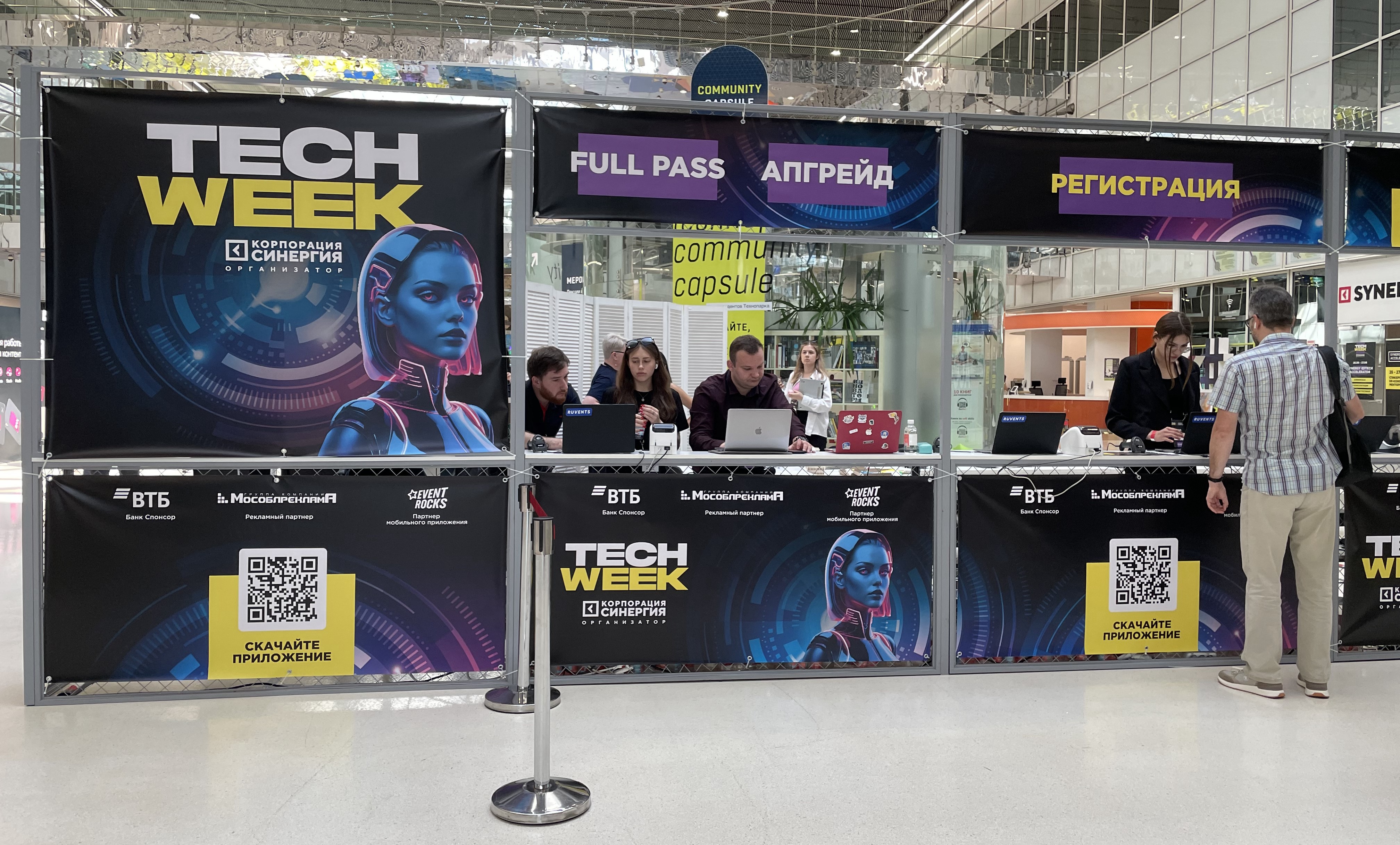 Результаты бизнес-конференции TECH WEEK 2024