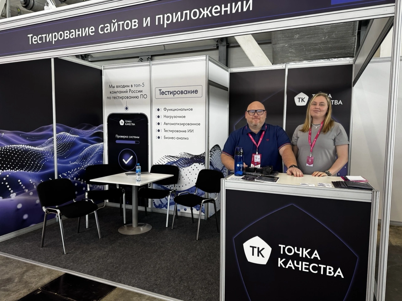ИННОПРОМ-2026, что обсуждают на ИННОПРОМ-2026, цифровая трансформация, надежность ИТ систем, QA, тестирование ПО, AI в разработке, промышленность 2026, банковские ИТ системы, e-commerce ИТ