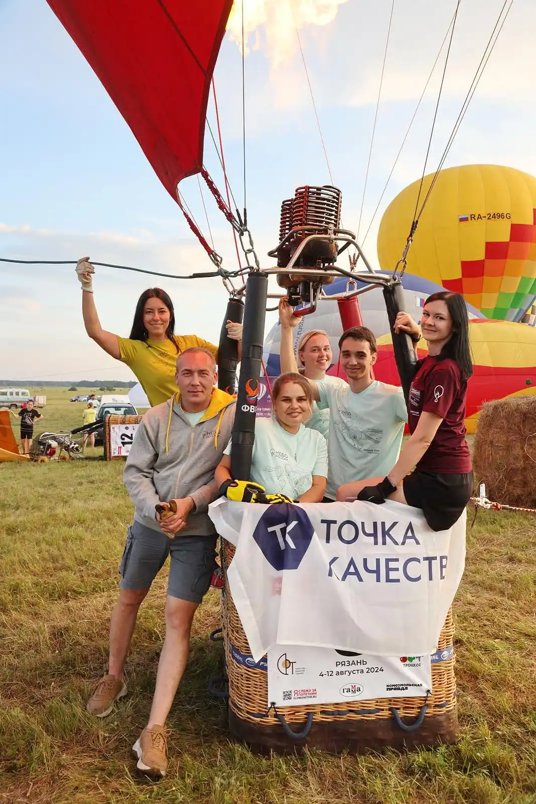 Воздушный шар