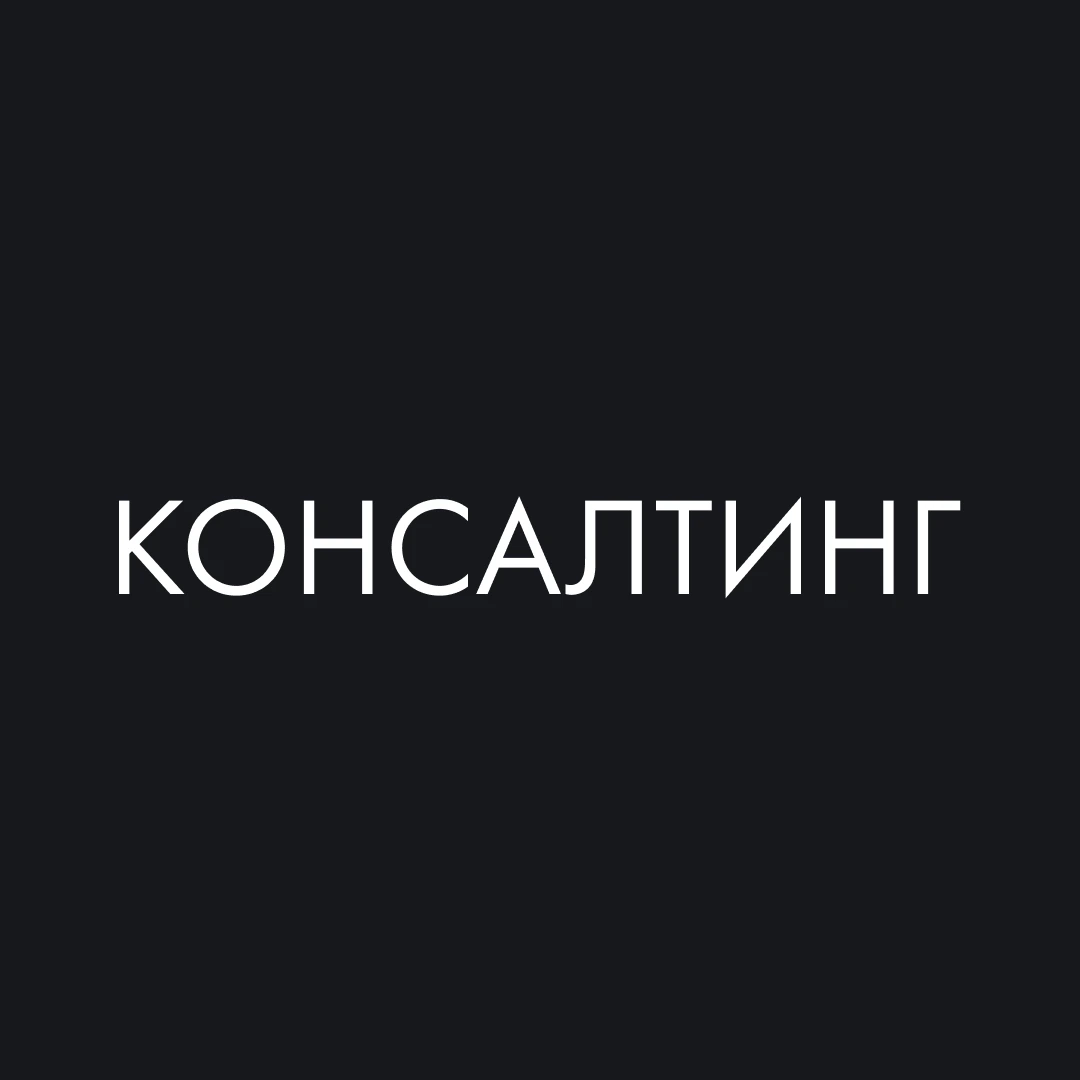 QA-Консалтинг