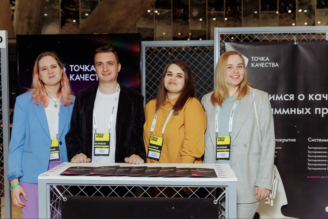Итоги Tech Week 2023: тестирование ПО, нейросети, маркетплейсы и блокчейн