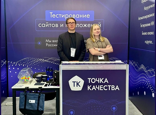 Что волнует e-commerce в 2026 году: наблюдения команды Точки качества с ECOM Expo